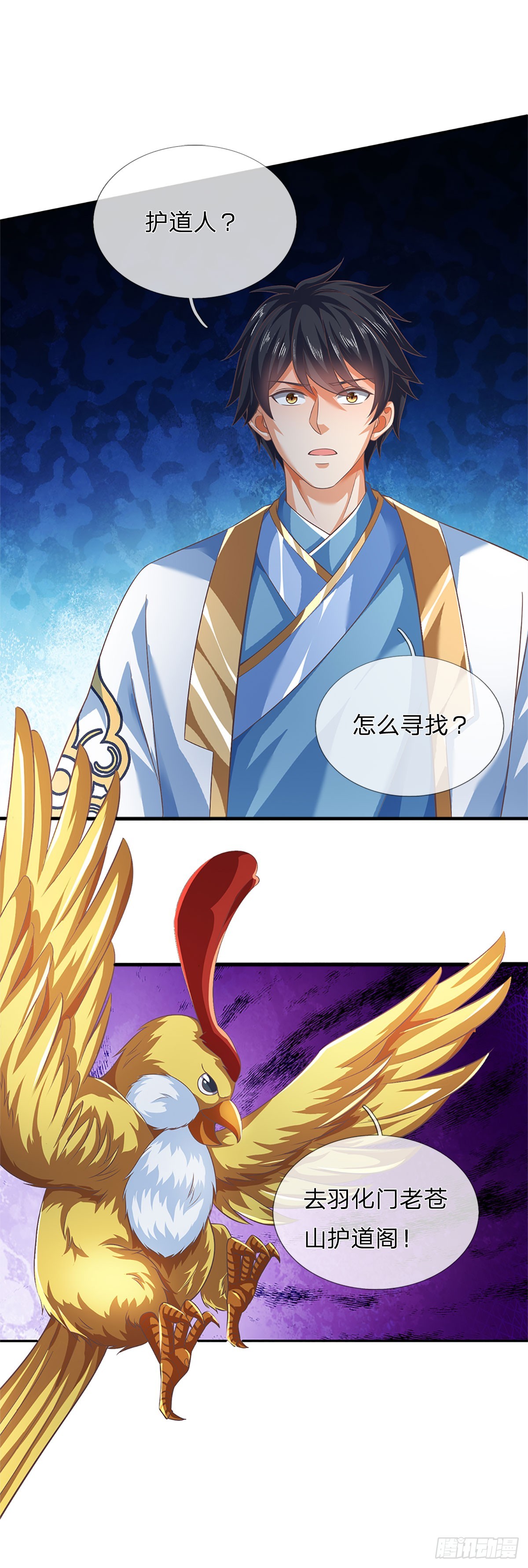 第194话 天生异象，真龙现世33