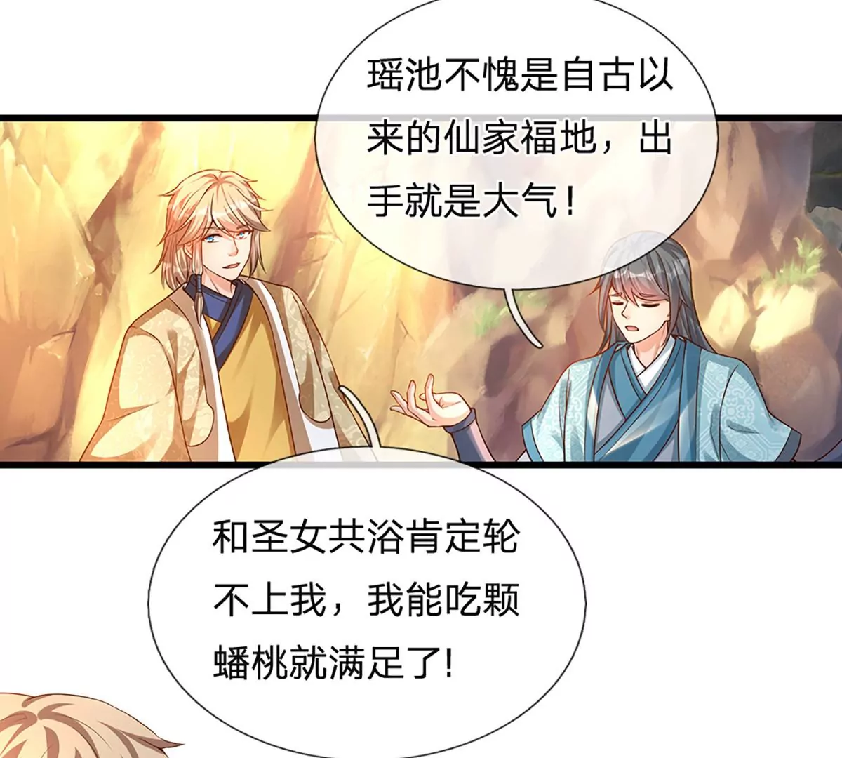 第64话 故意挑衅，圣母驾临50