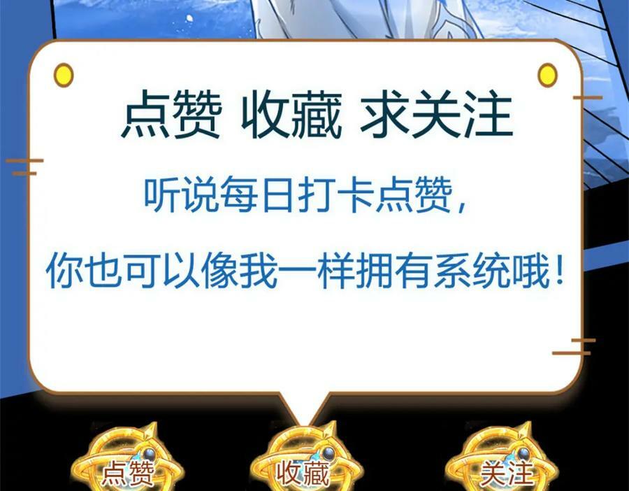 第241话 强大的感觉，真爽122