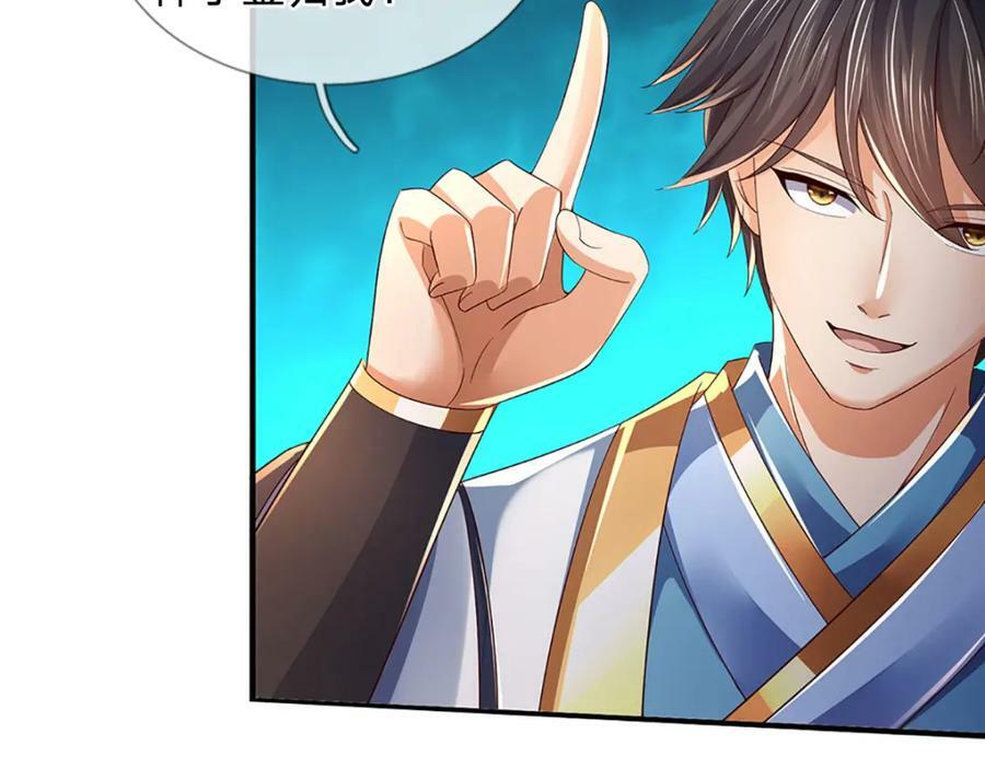 第235话 夺人所爱，不用你救90