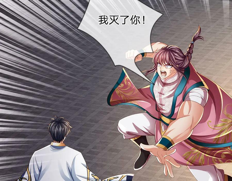 第235话 夺人所爱，不用你救78