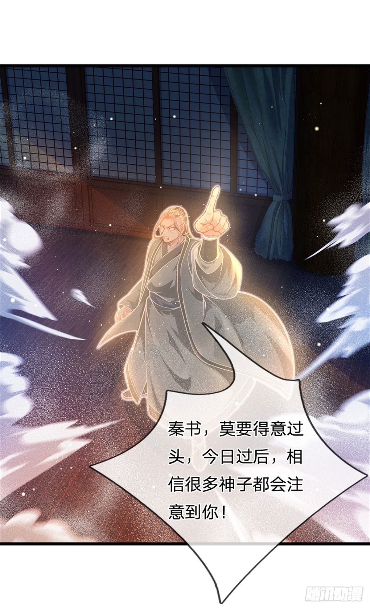 第36话 你们才是一群废物28