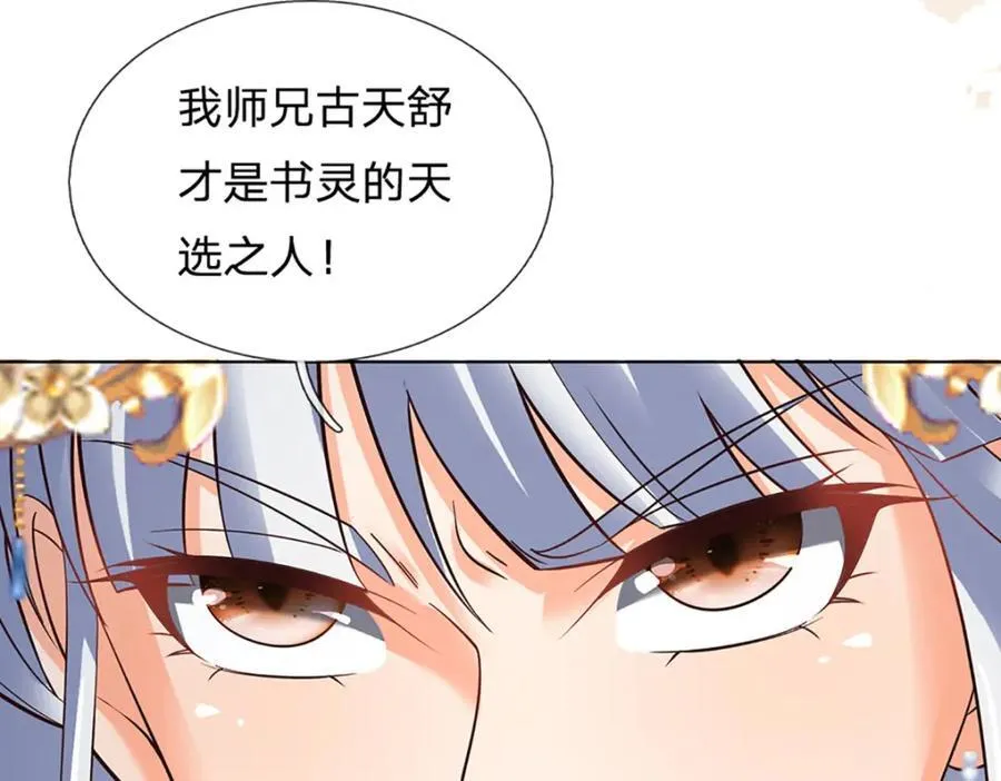 第296话 天道院的恶魔63