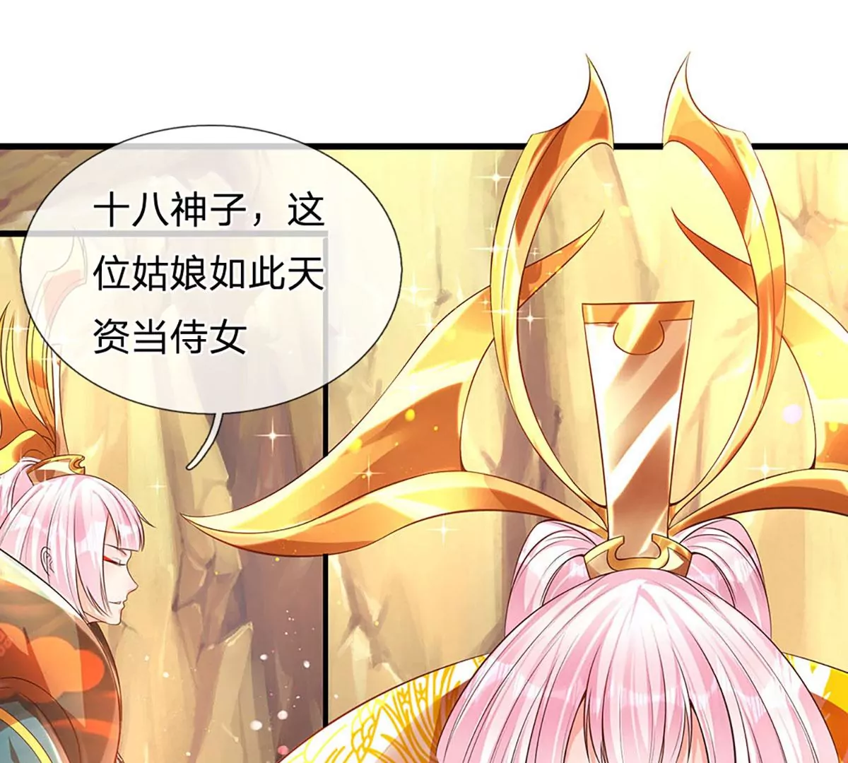 第69话 只想吃桃，你行你上21