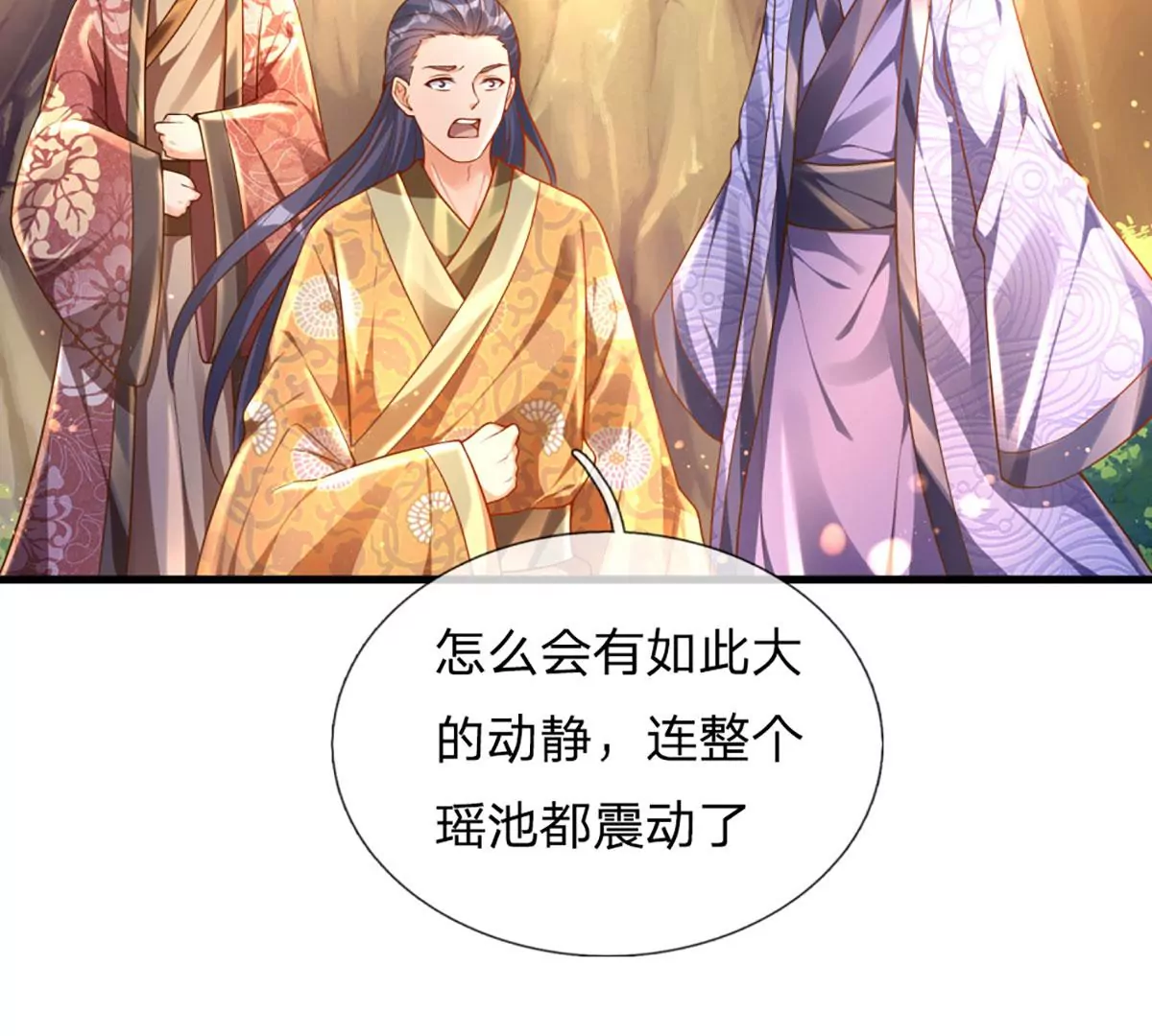 第70话 世间已无帝62