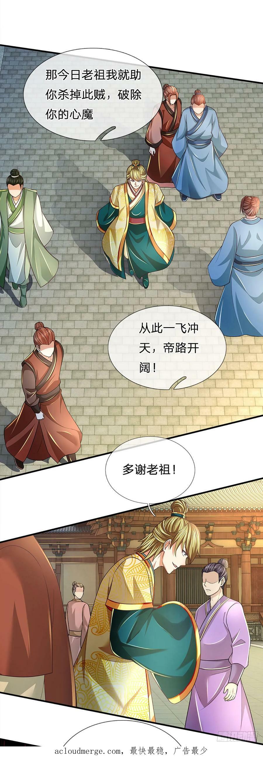 第217话 魔天道遁，皆来寻仇29