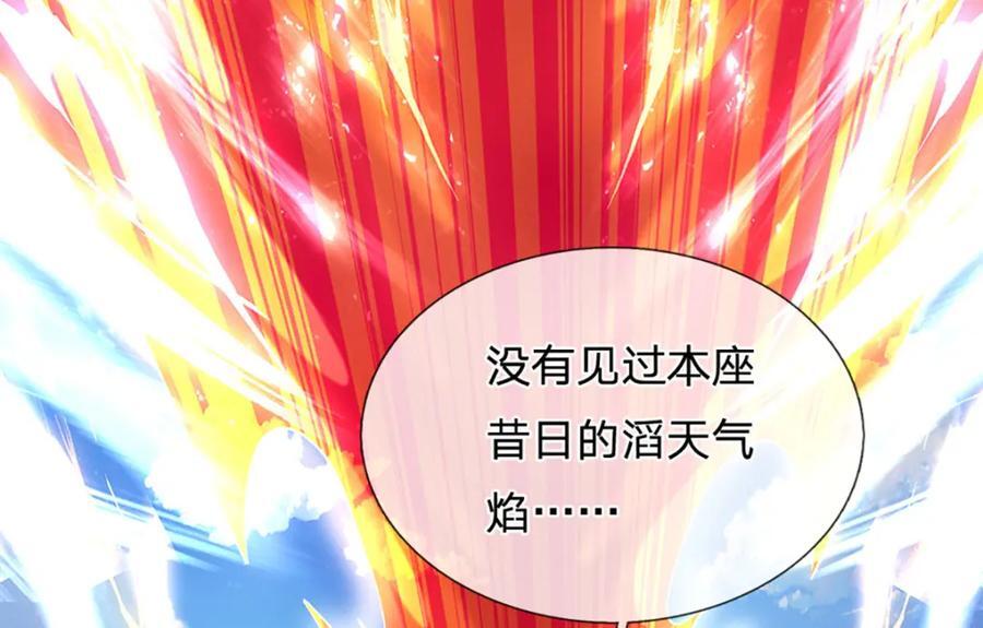第268话 旷世妖祖，不容侵犯9