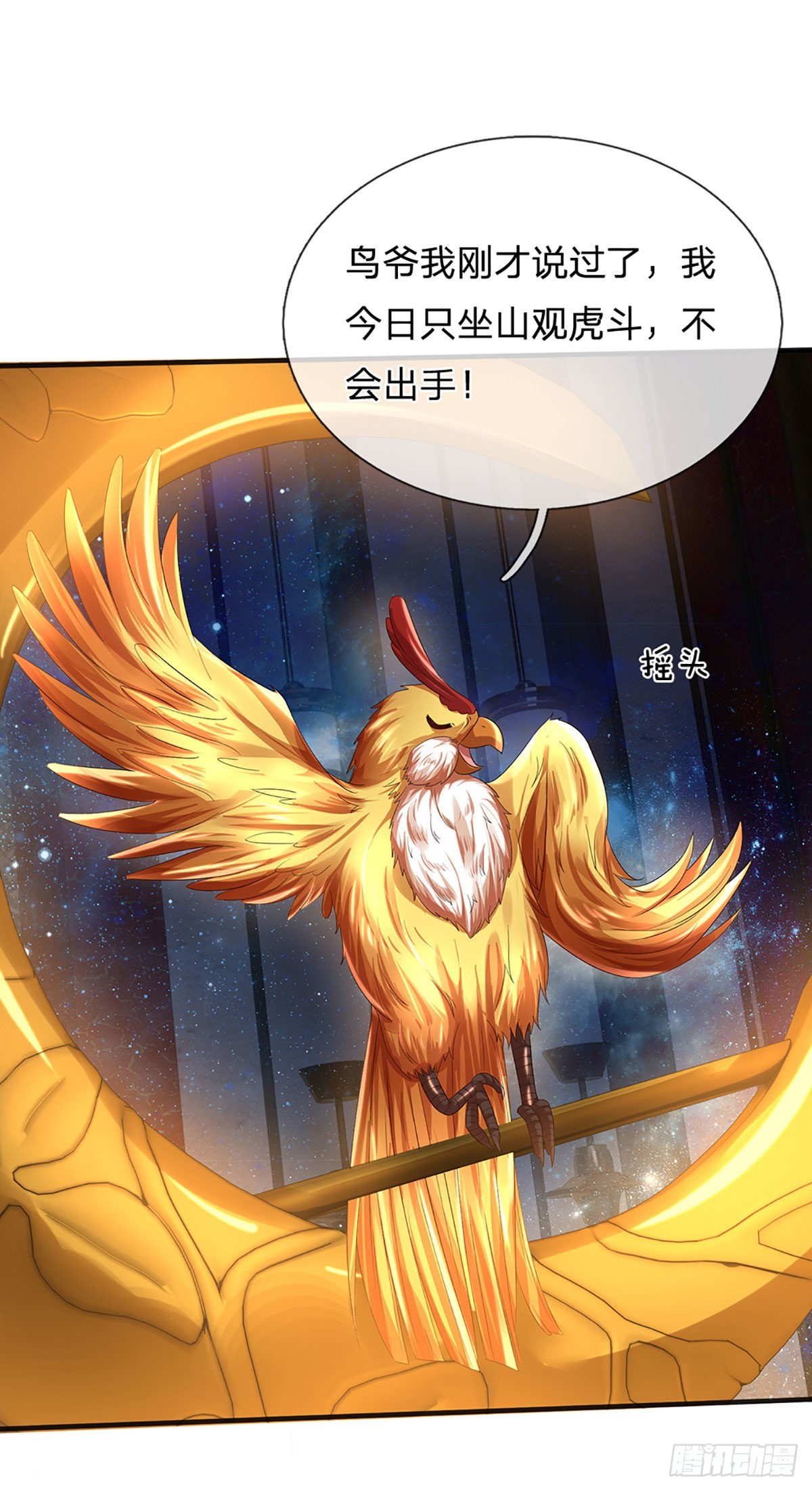 第145话 举世皆敌，为父来也12