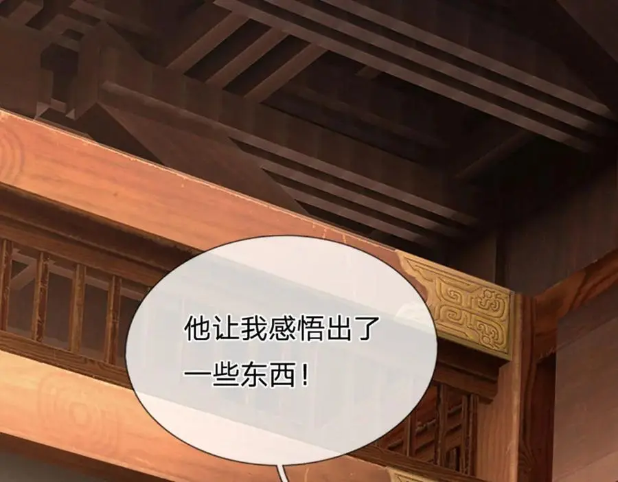 第291话 天书之中的玄妙59