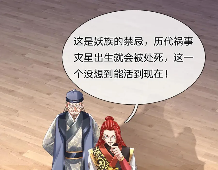 第311话 惊不惊喜，意不意外？！11