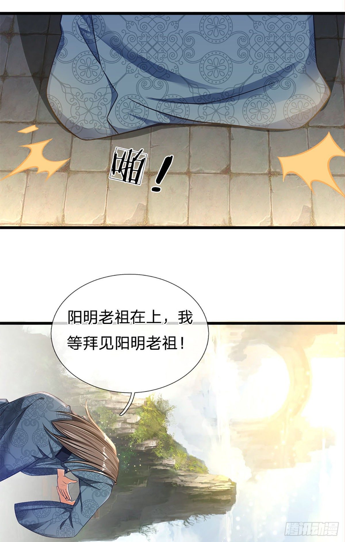 第21话 阳明老祖收徒19