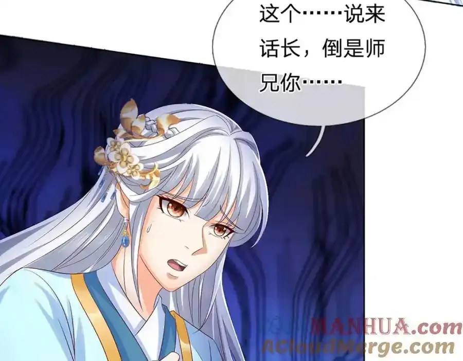 第297话 本神子在此116