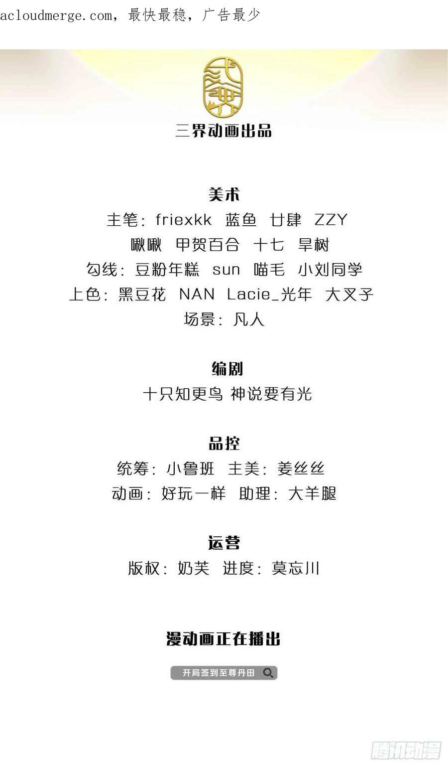 第221话 群起攻之，未伤分毫1