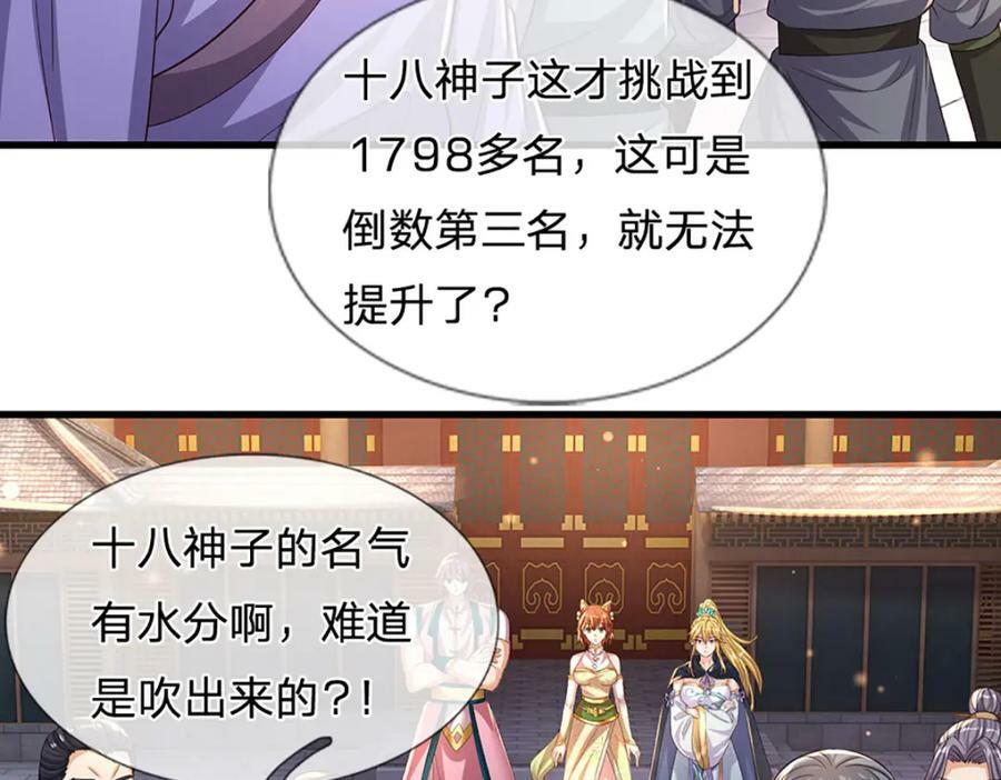 第245话 就是这种感觉64