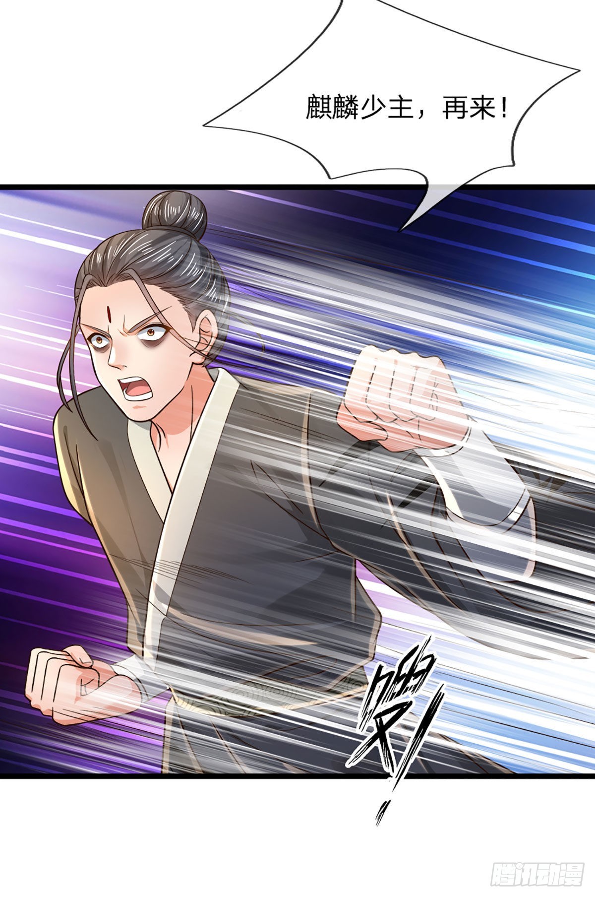 第163话 碾压羞辱，出发东岳37