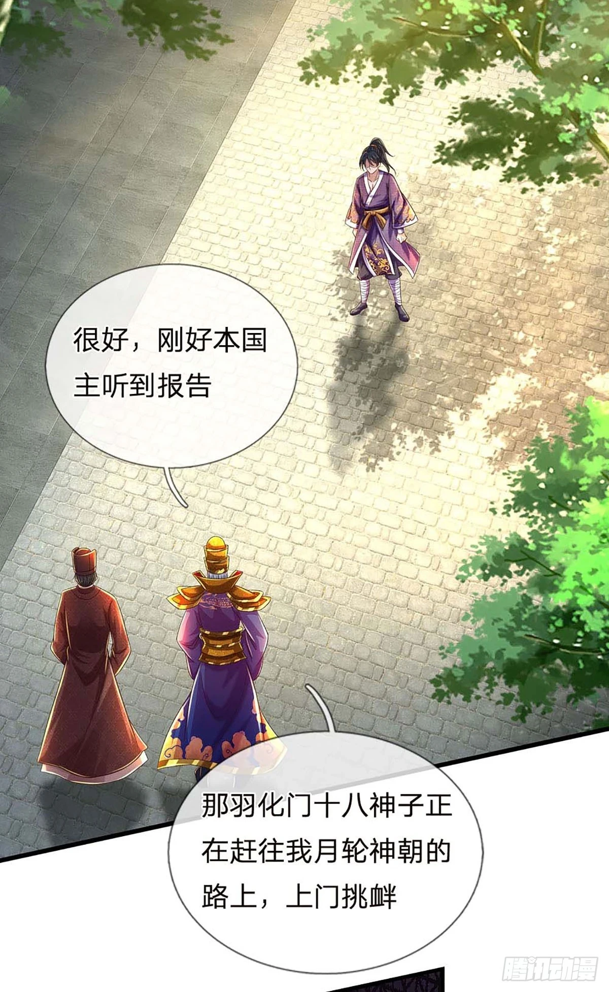 第209话 魔天道任务24