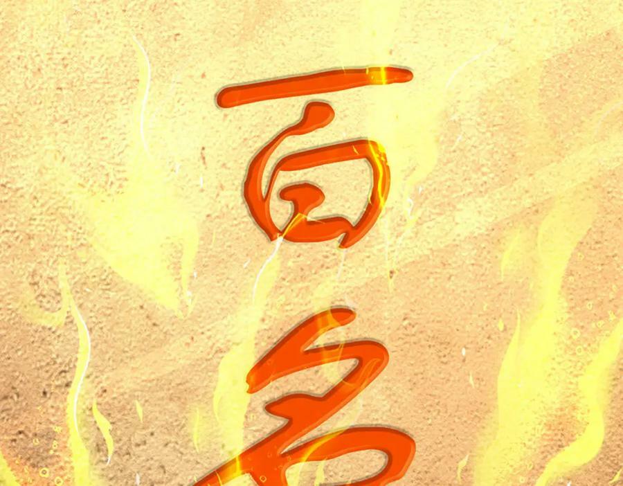 第242话 十神子的实力126
