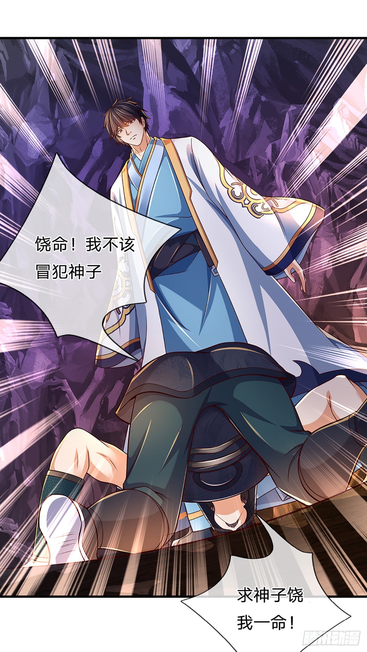 第173话 何谓绝望，神子霸气23