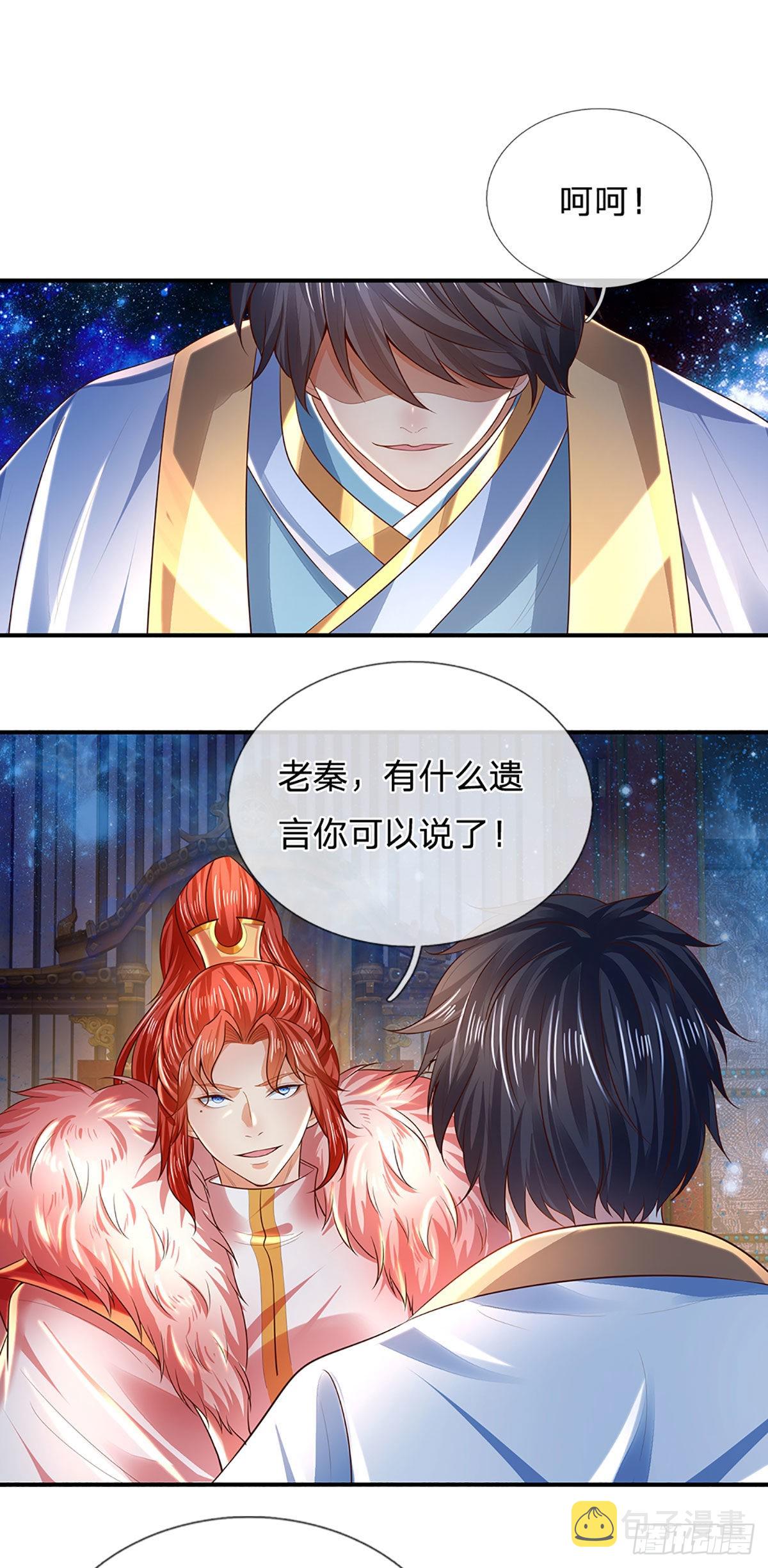 第143话 “好兄弟”，两肋插刀28