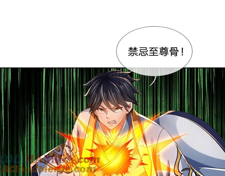 第266话 愈战愈勇，大妖现身108