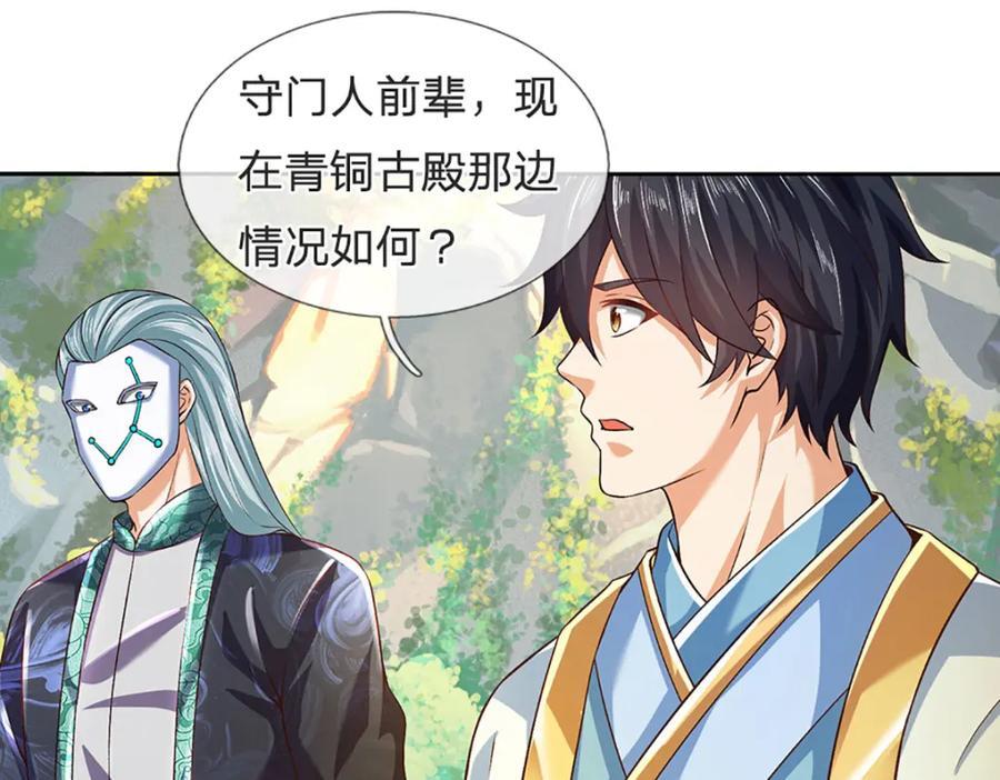 第271话 天道书院，十万大山6