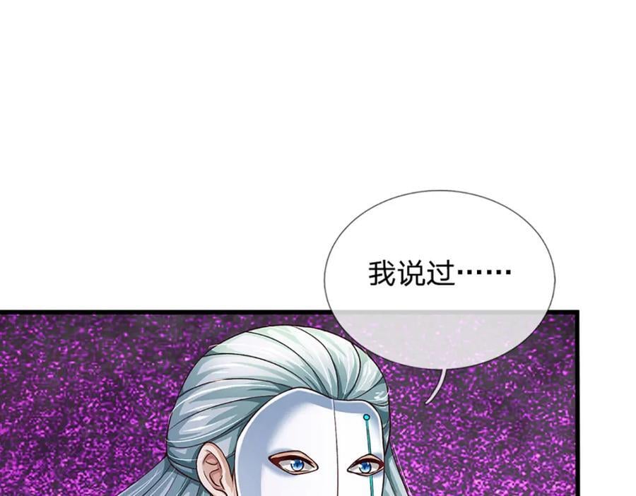 第268话 旷世妖祖，不容侵犯62
