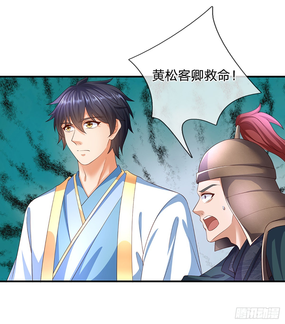 第174话 虚魂空间，黄松讨命38