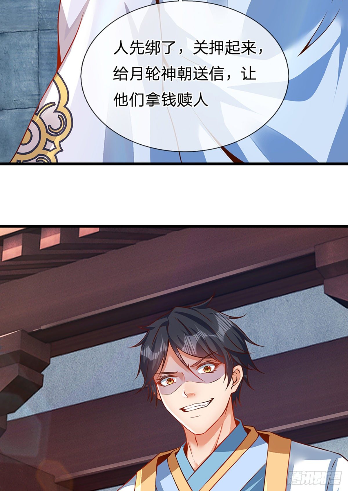 第17话 三罪加身，罪无可恕！21