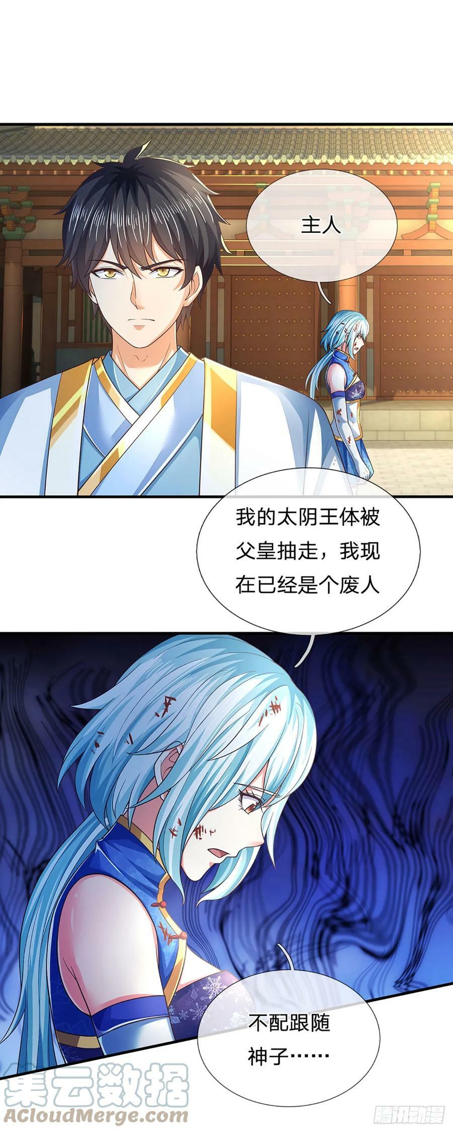 第217话 魔天道遁，皆来寻仇18