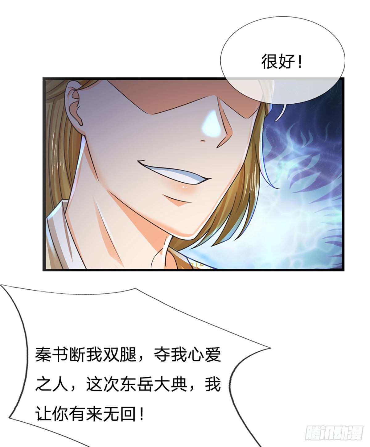 第159话 还童功法，太子寻仇38