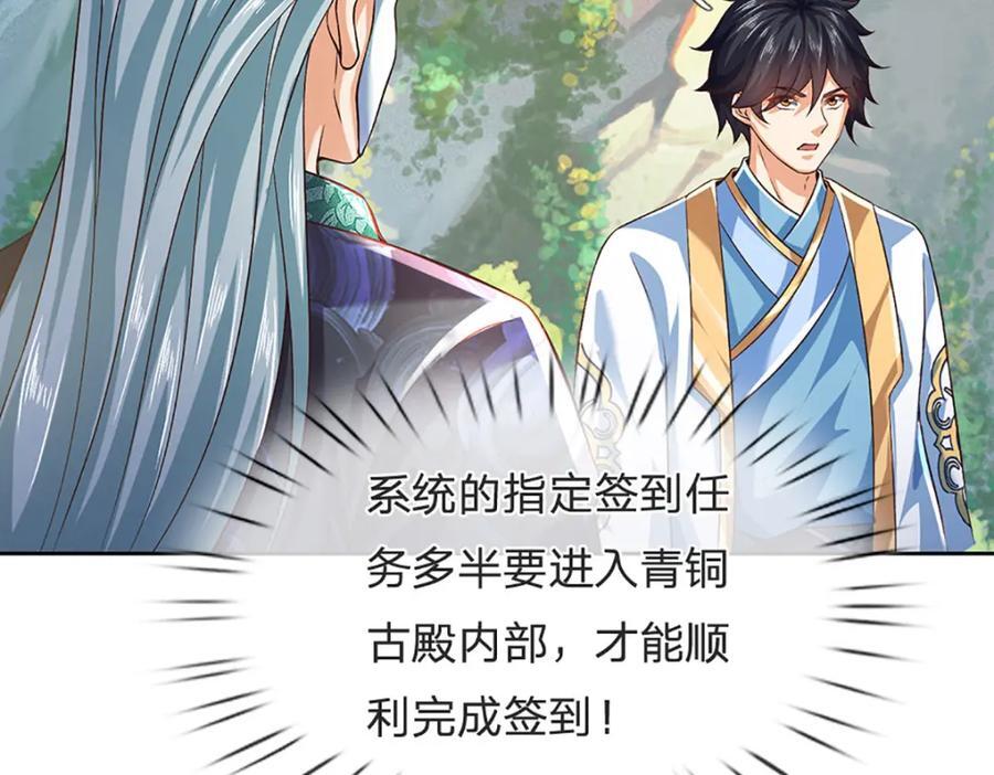 第271话 天道书院，十万大山17