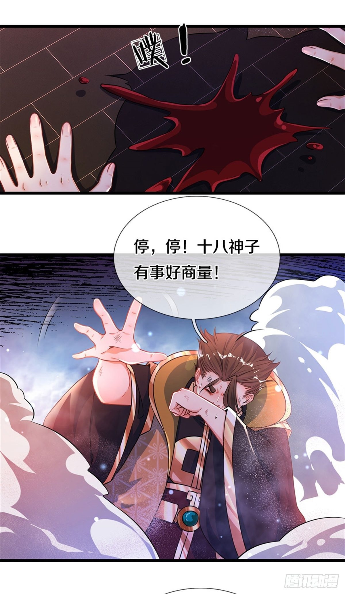 第40话 你服不服气？15