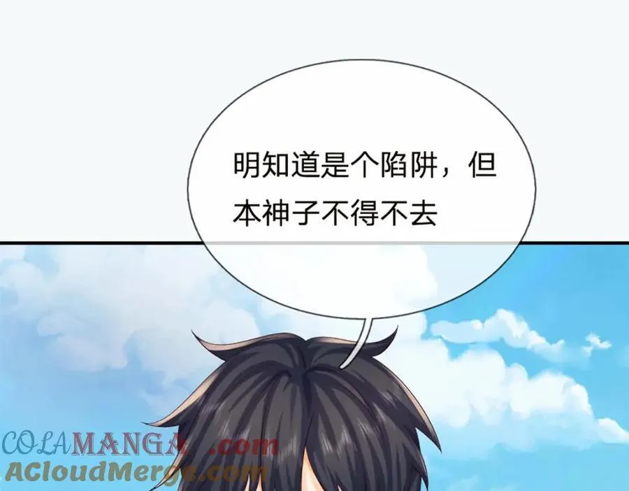 第309话 我们支持你！60