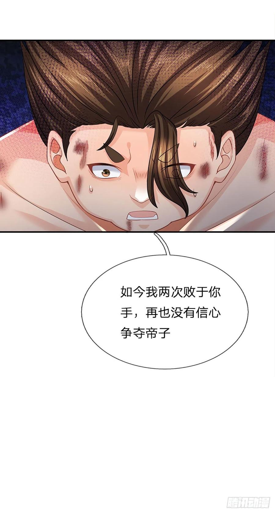 第106话 断开感应，只为保命19