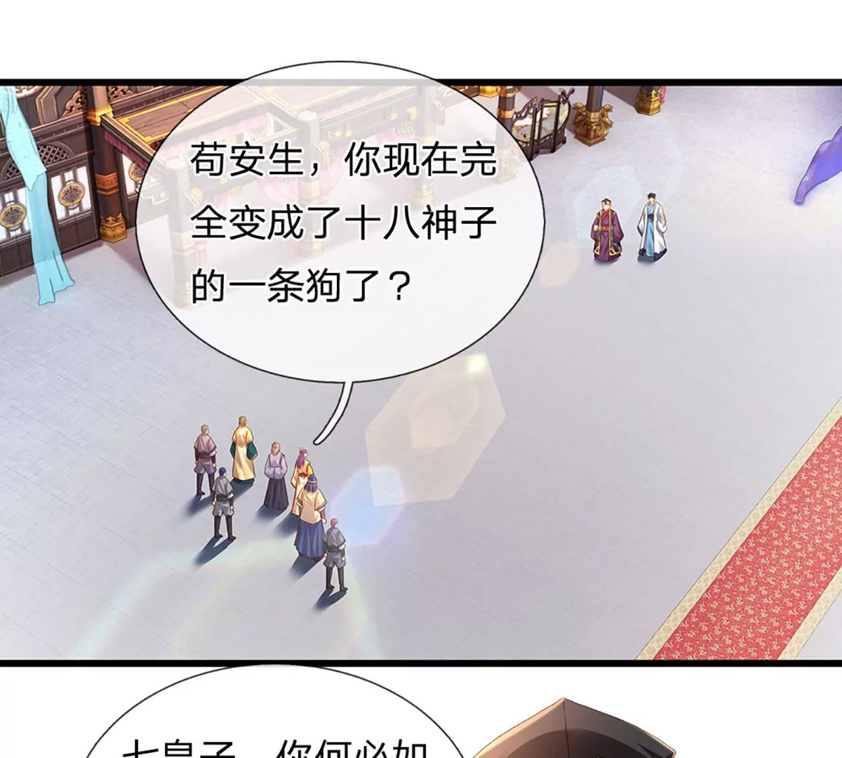 第54话 瑶池共浴，仇人寻衅31