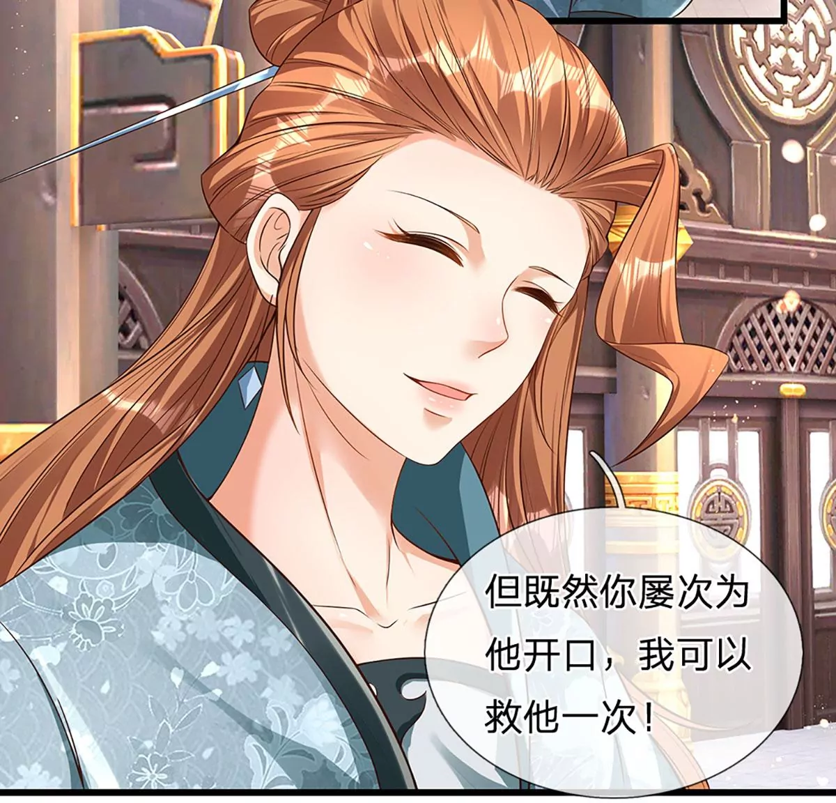 第61话 玄蛤神功，吸尽灵力24