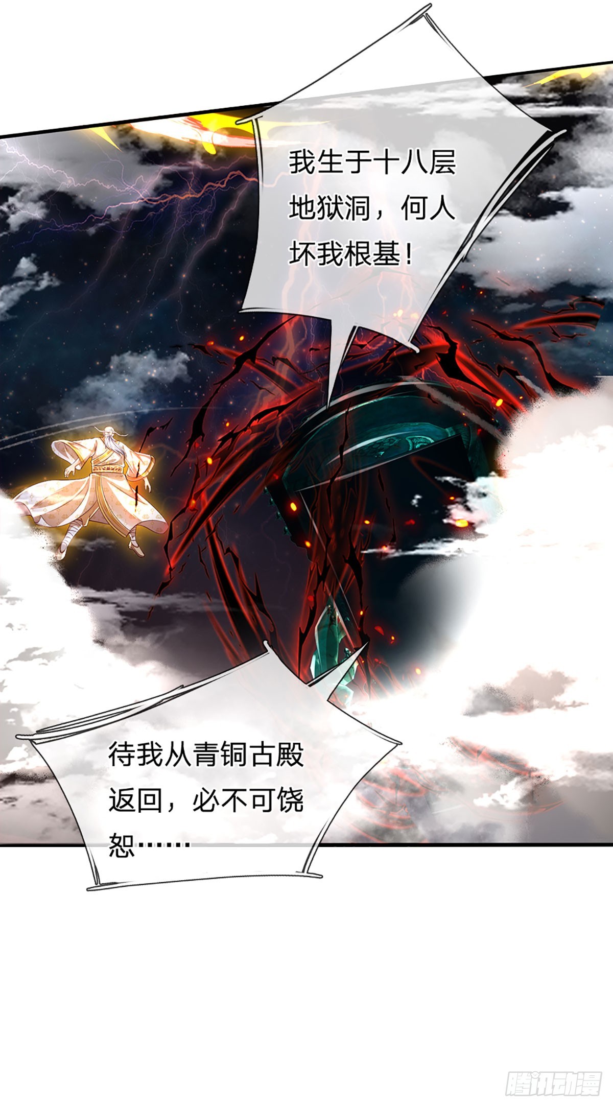 第191话 嚣张气焰，教他做人21