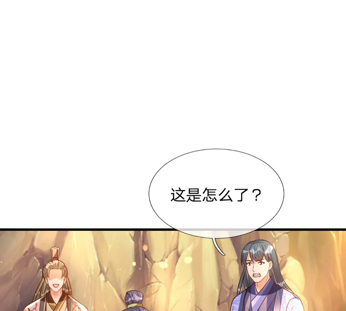 第70话 世间已无帝61