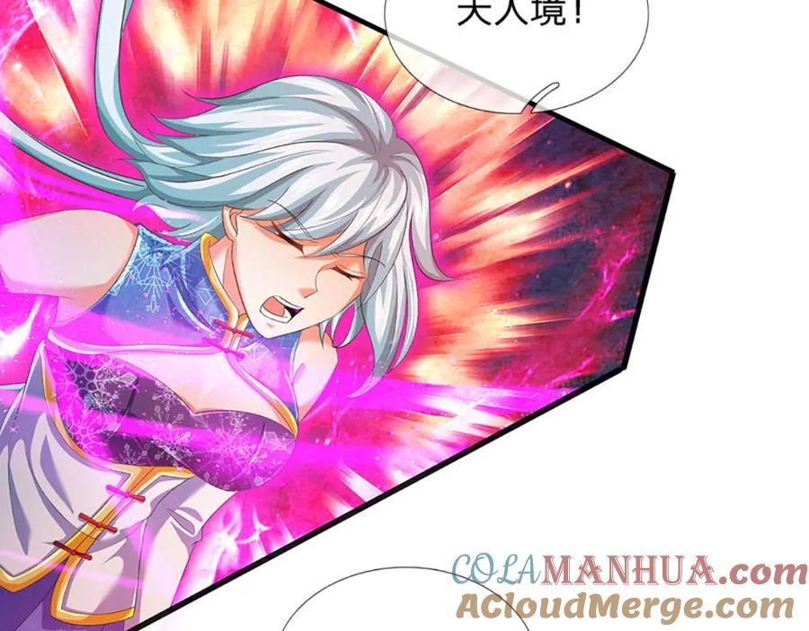 第263话 王之烈焰8