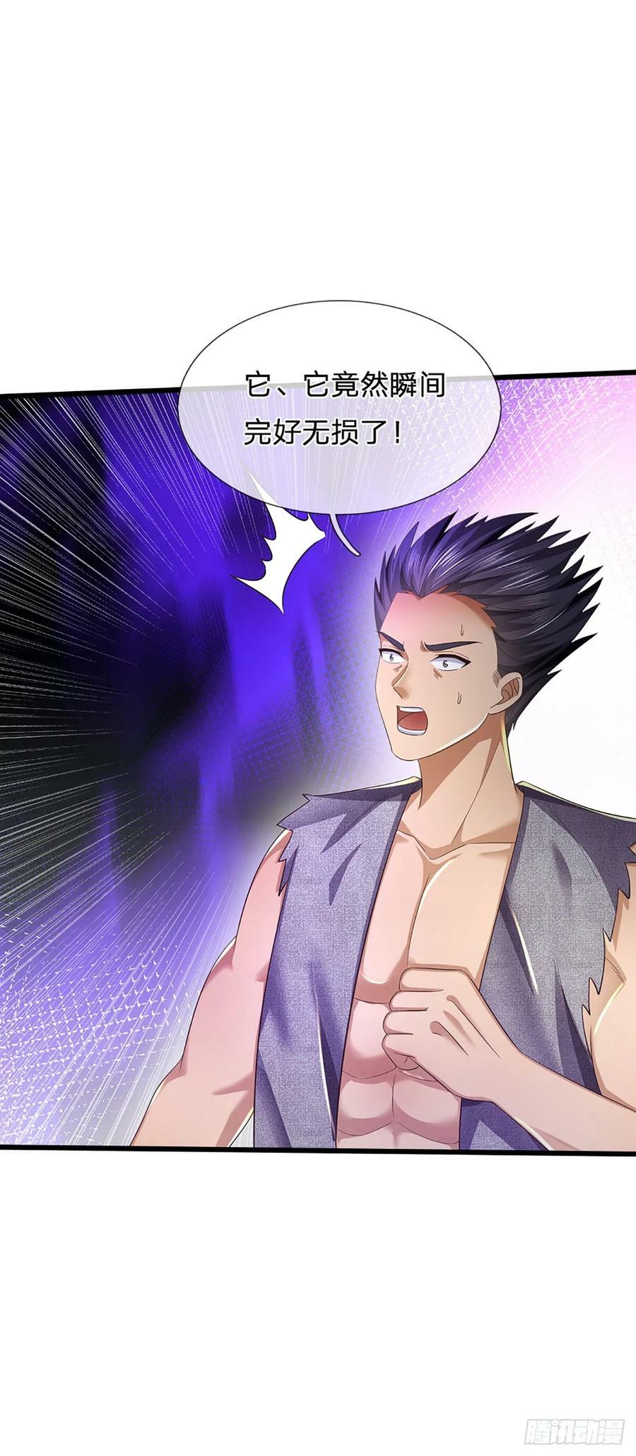第227话 不死之身25