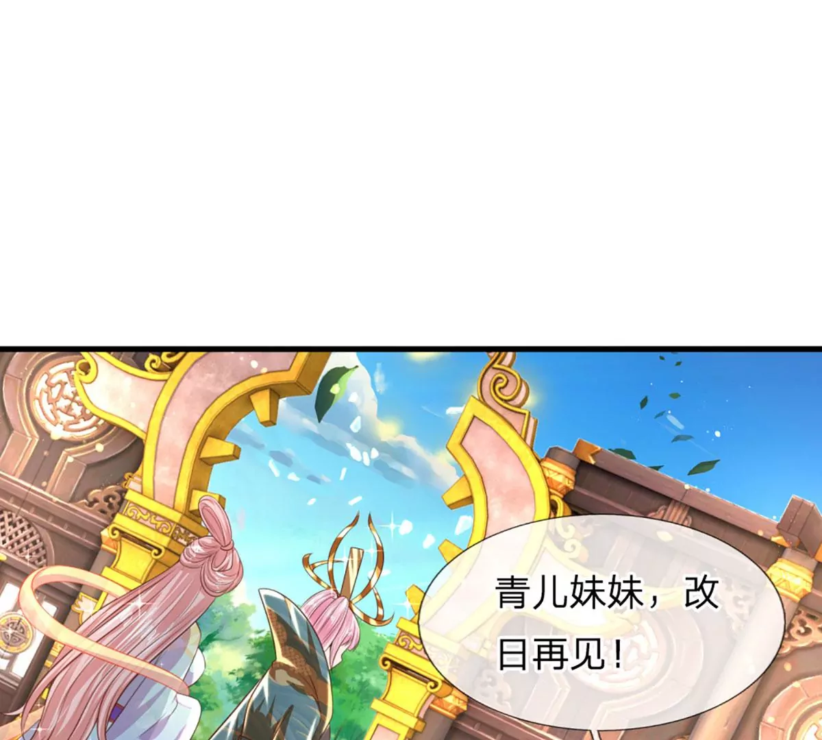 第87话 渐生情愫，如何相处53