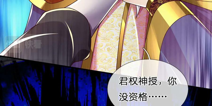 第231话 神碑镇压，尘埃落定134