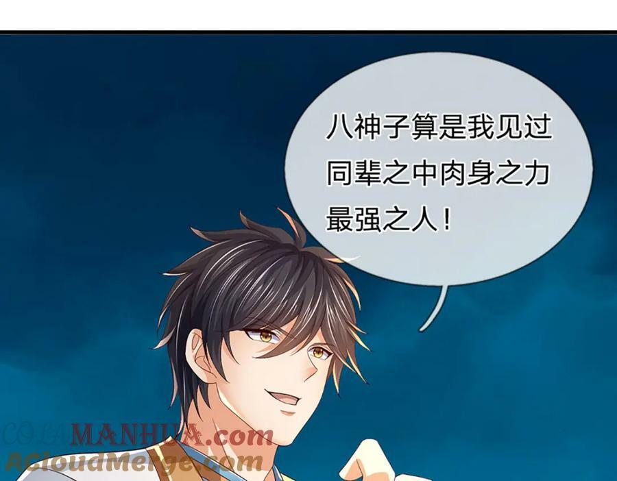 第236话 一拳神子，令人兴奋24