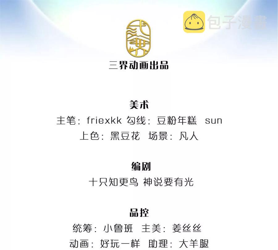 第60话 十万为酬，逼我出手2