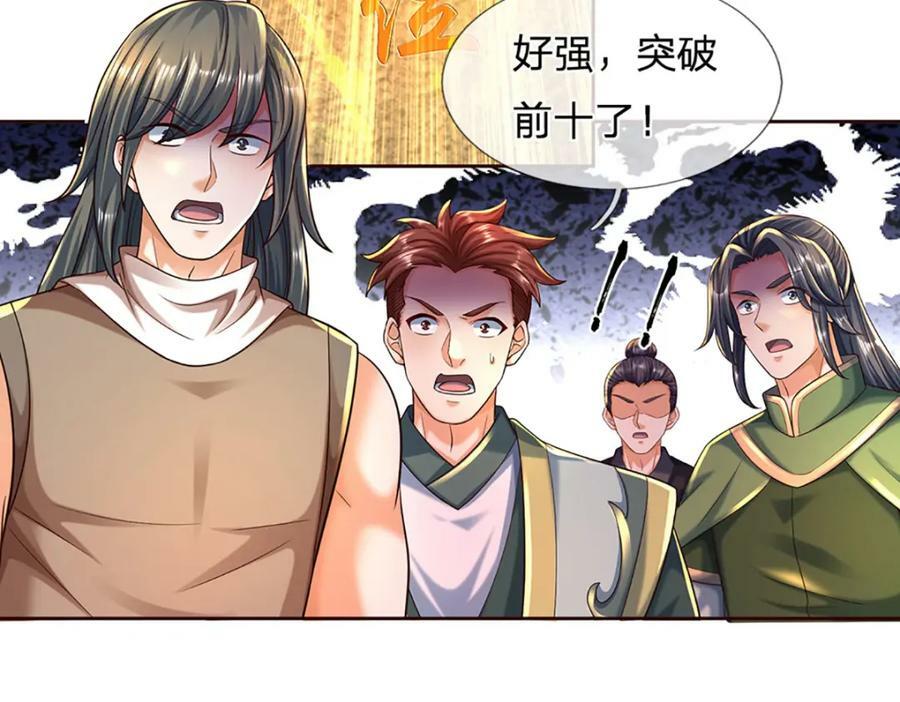 第250话 一剑斩群雄58