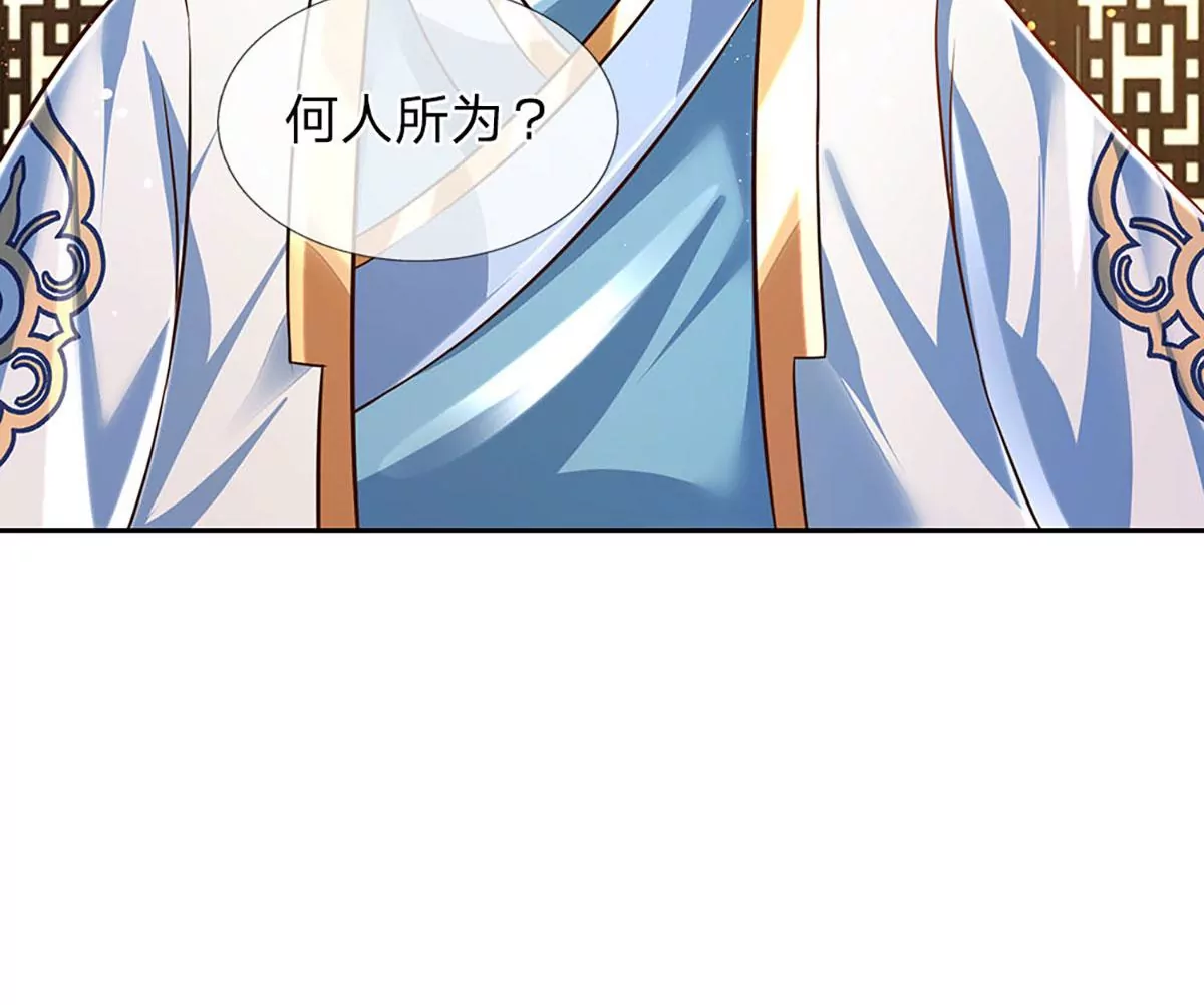 第95话 真正不死药，逆天改命44