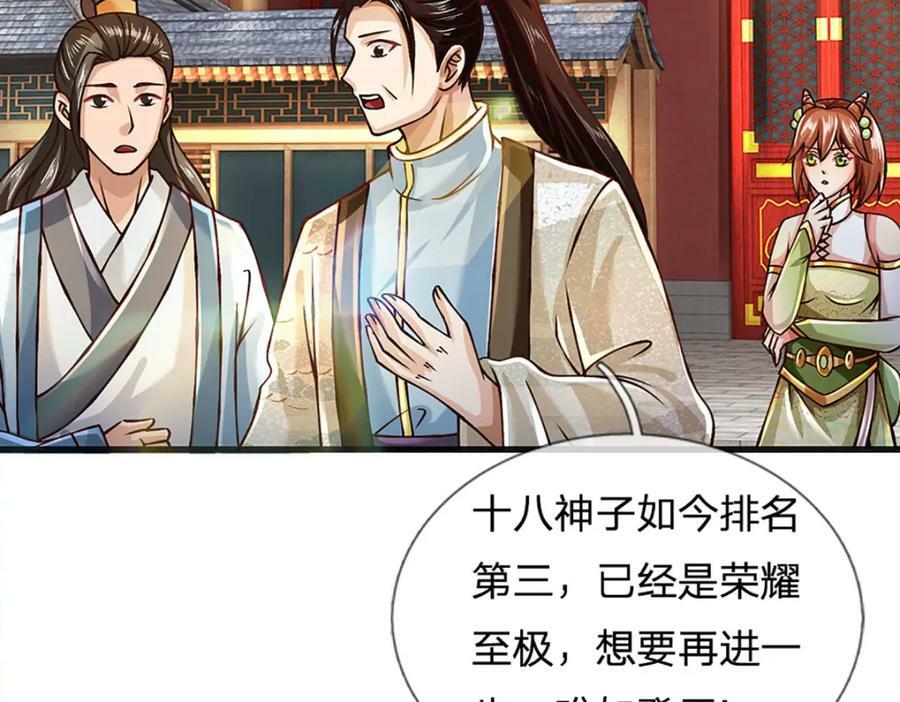 第251话 不坠秦伐天之名82