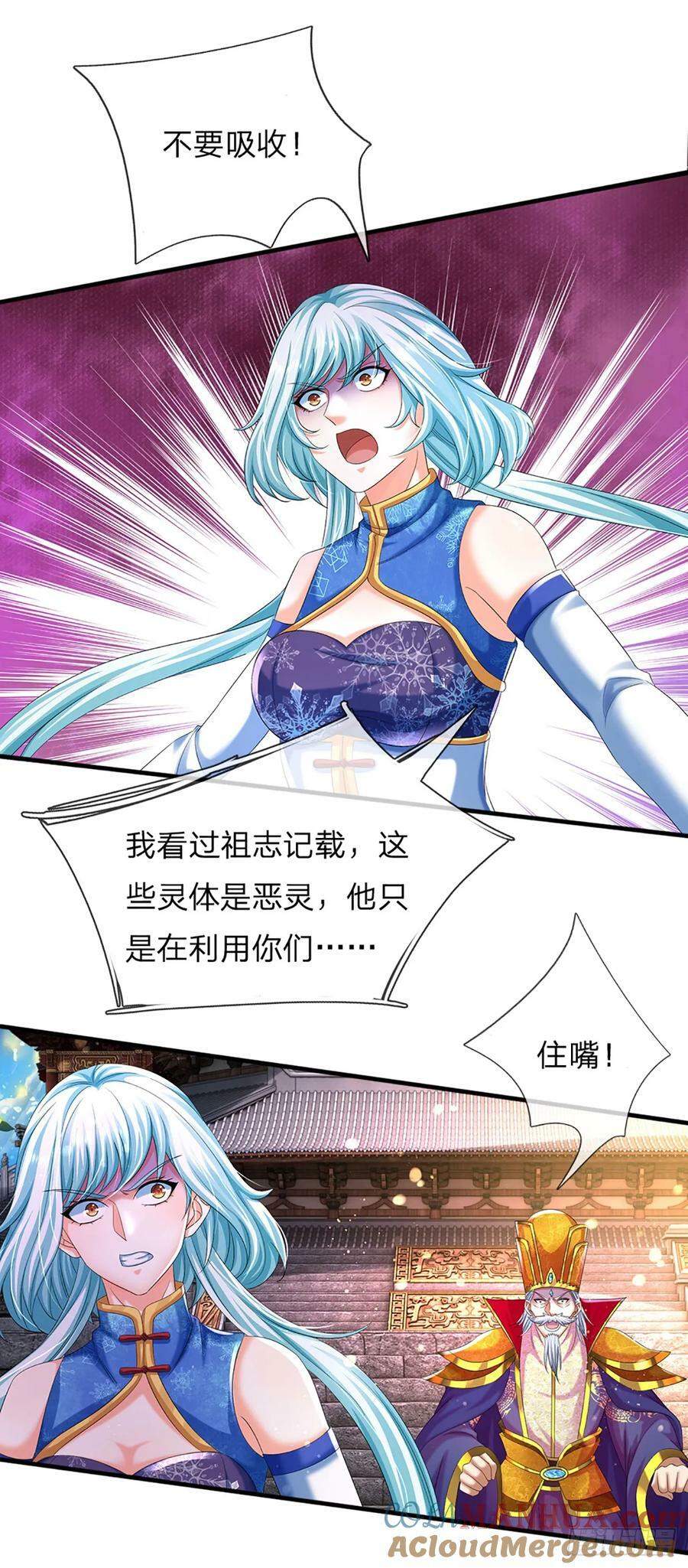 第225话 红月事件，恶灵吞噬16