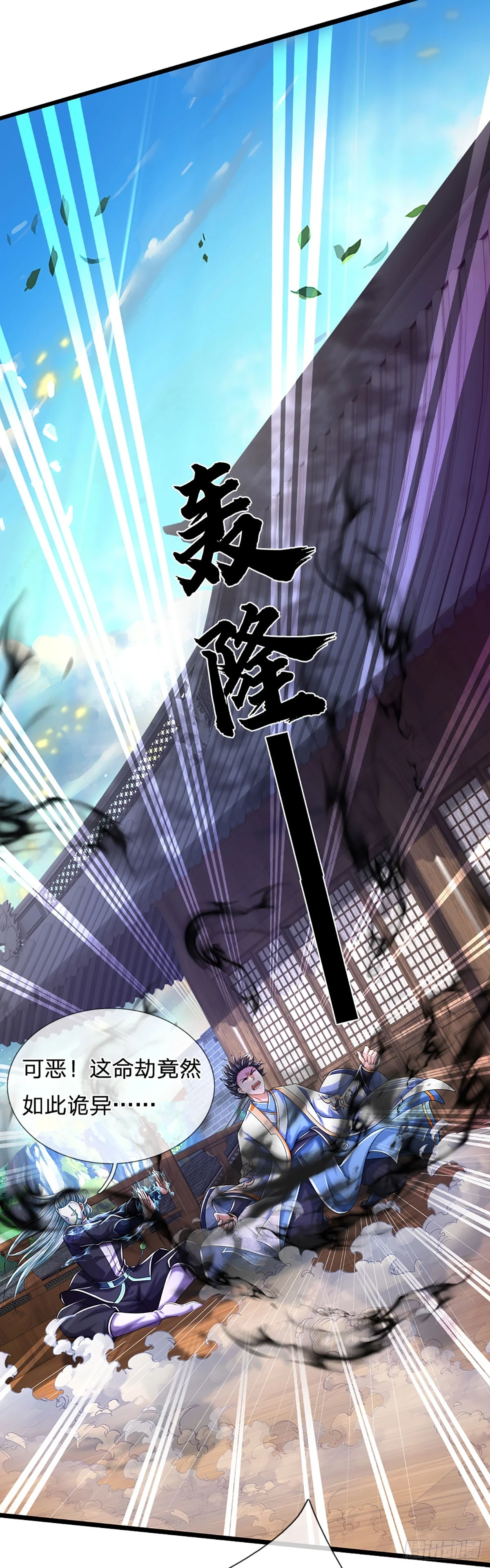 第211话 危机四伏，命劫爆发47