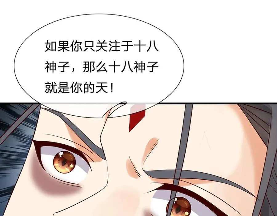 第310话 将计就计，背后之人29